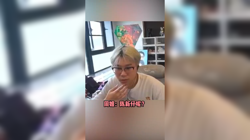 朋友之间小问一下，周姐还不结婚？