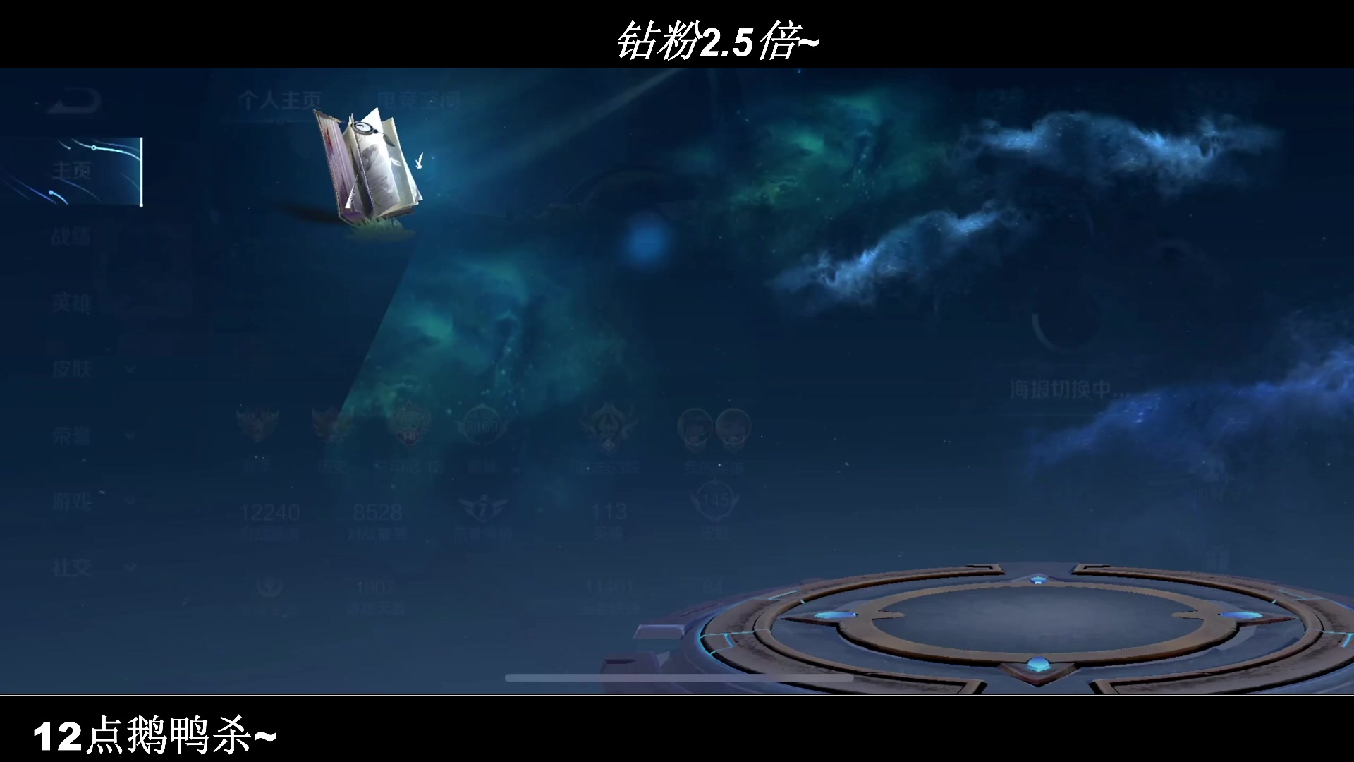 【2023-06-18 22点场】BLUE呀丶：巅峰赛已经2300冲2500！！