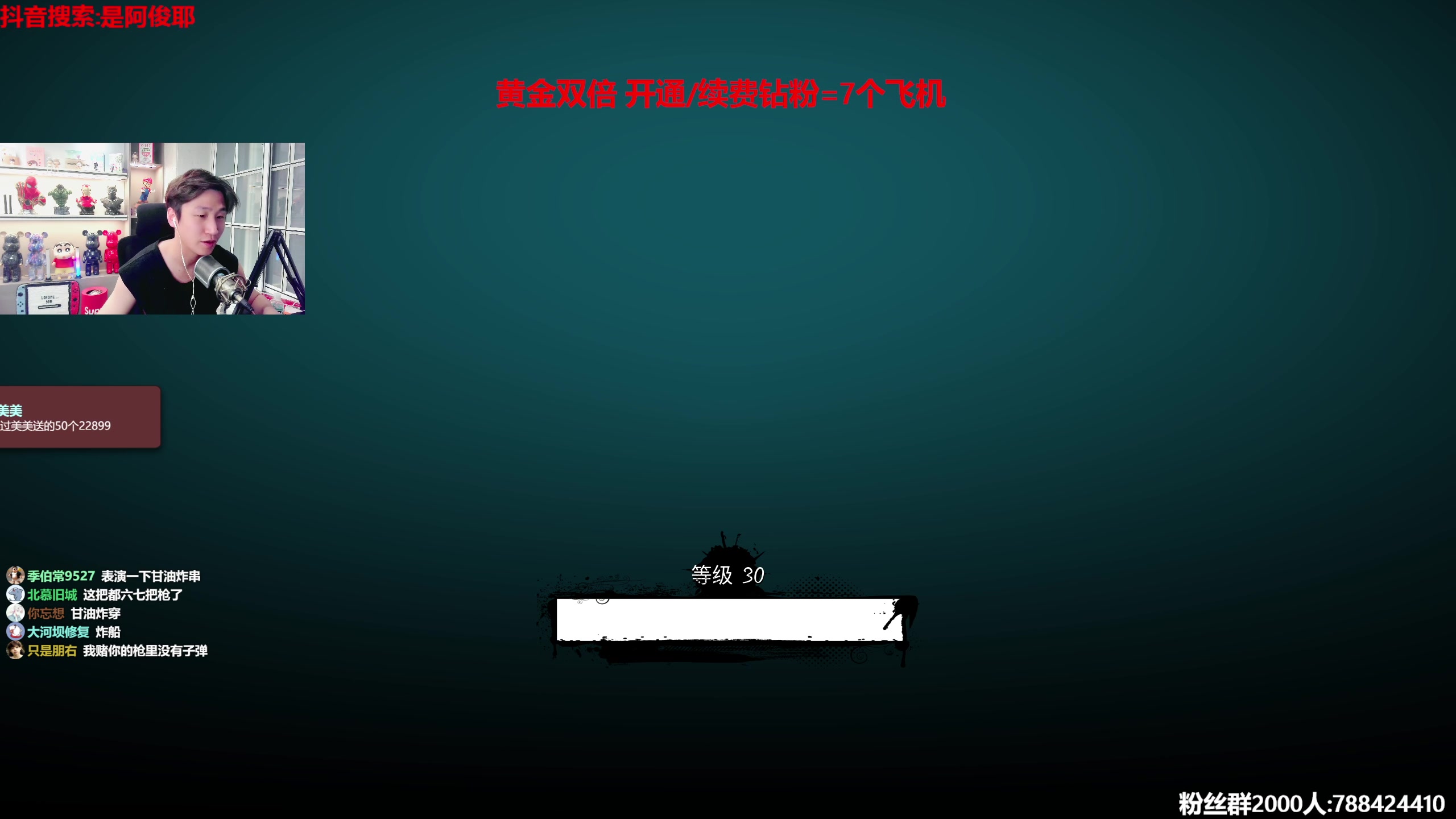 【2023-06-18 23点场】阿俊丶ll：【阿俊】黄金双倍之周末直播！