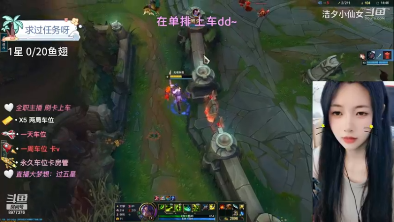 【英雄联盟】洁夕小仙女的精彩时刻 20230619 13点场(6)