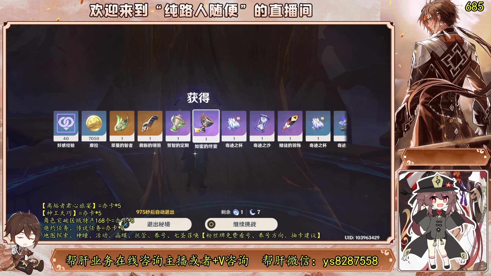 【2023-06-18 13点场】纯路人随便：有问必答，全能帮肝不排队