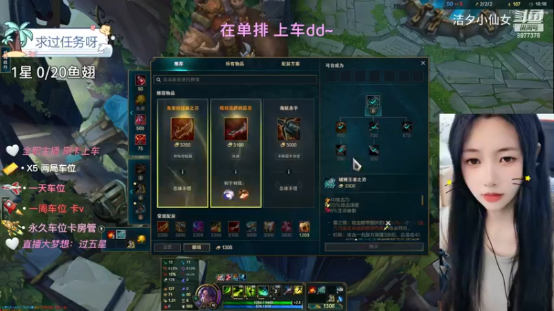 【英雄联盟】洁夕小仙女的精彩时刻 20230619 13点场(7)