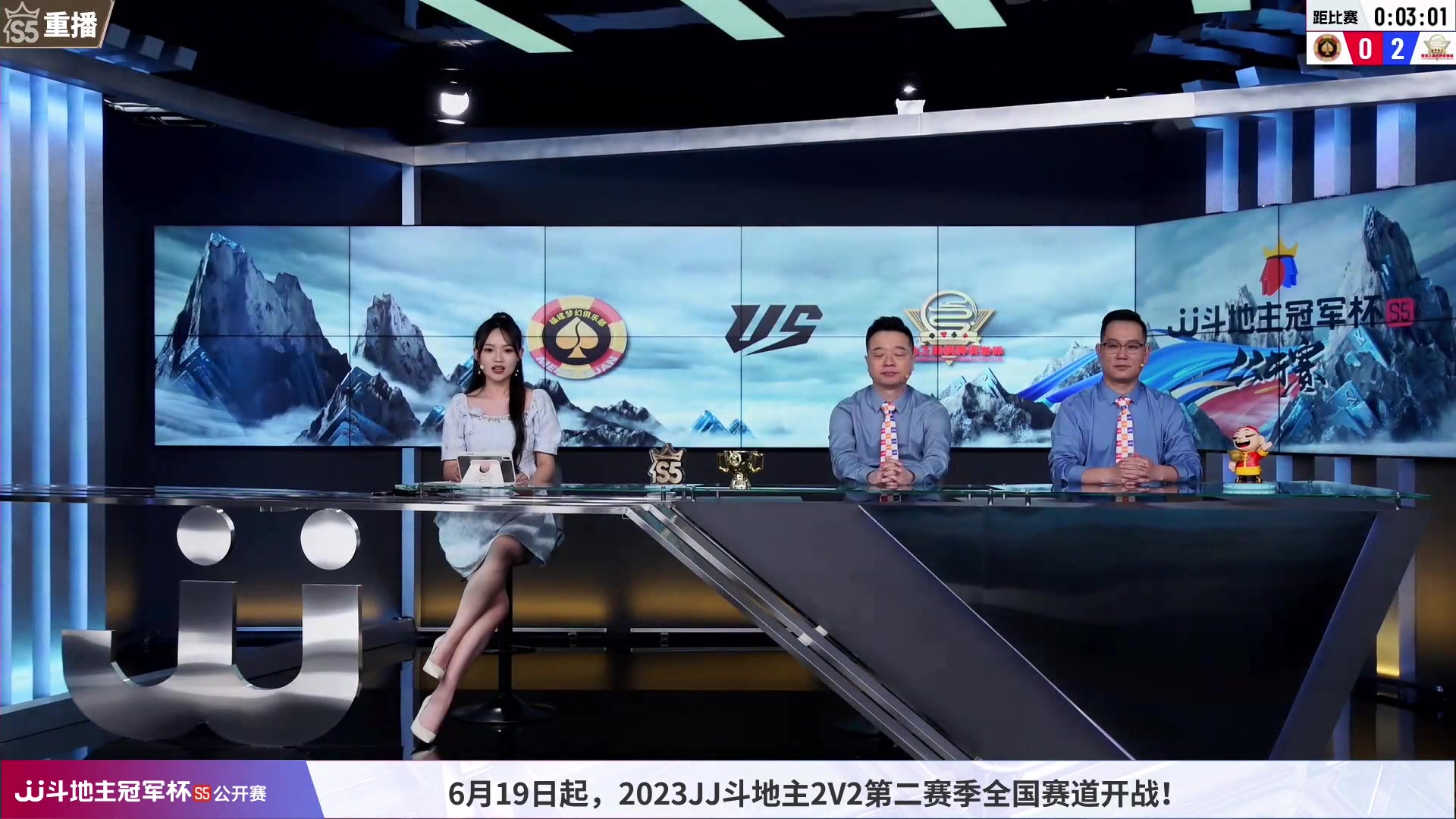 【2023-06-18 22点场】JJ斗地主官方：周一18点，天津VS北京