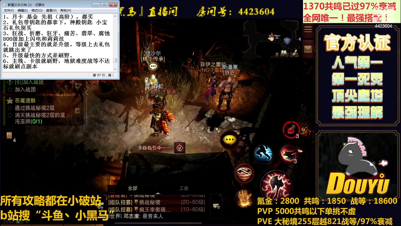 【2023-06-17 23点场】渝万丶小黑马：全世界最强配置