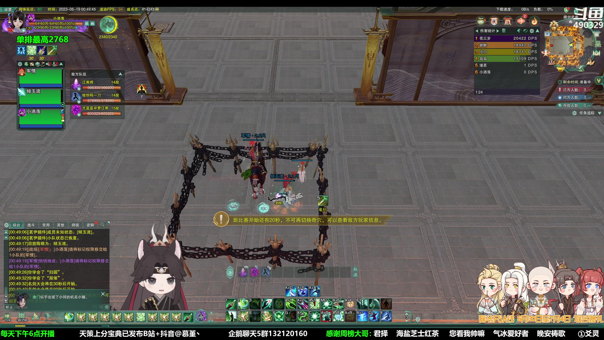 【2023-06-19 00点场】慕堇丶：先鸭，然后插旗