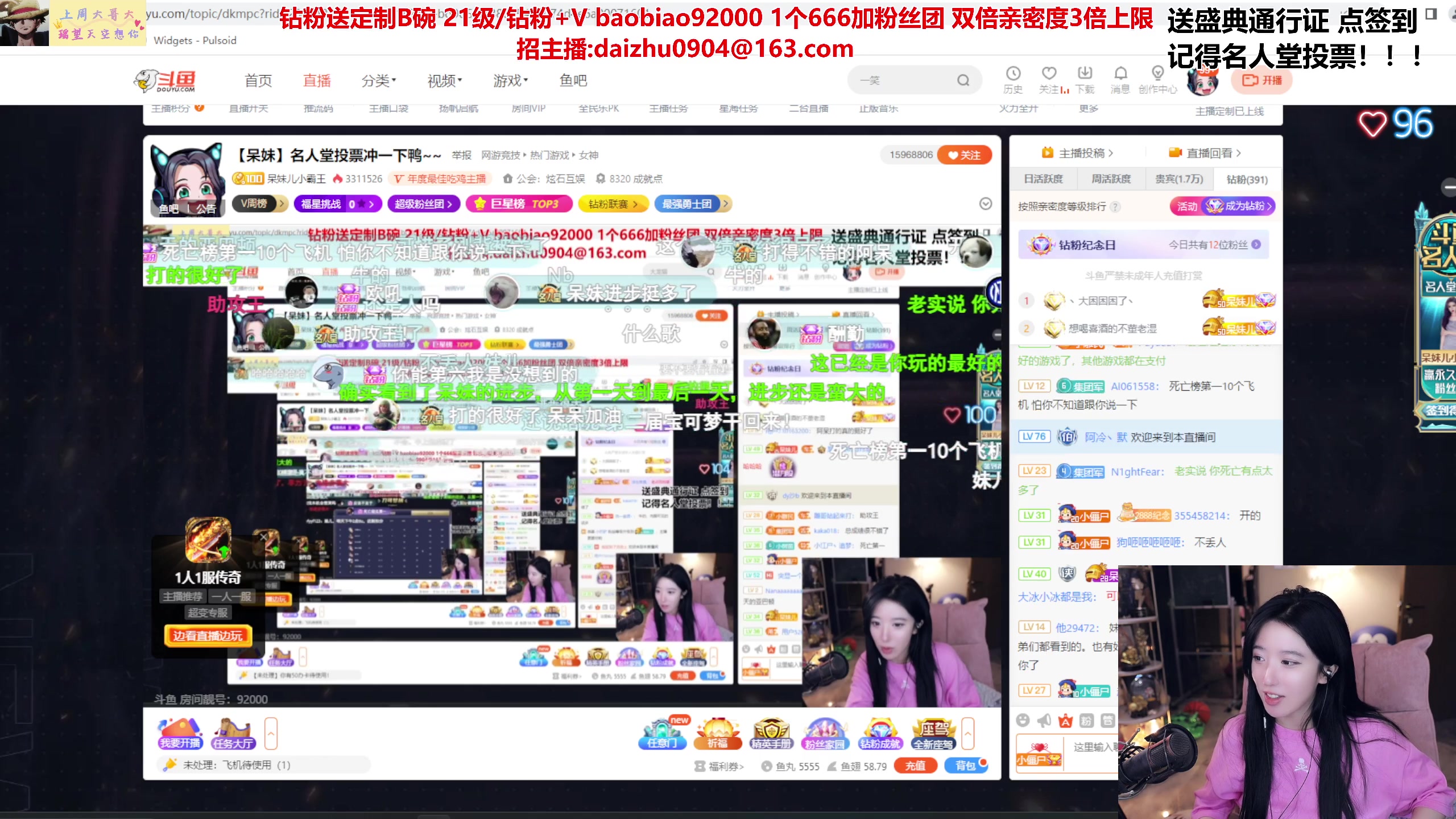 【2023-06-18 23点场】呆妹儿小霸王：【呆妹】名人堂投票冲一下鸭~~