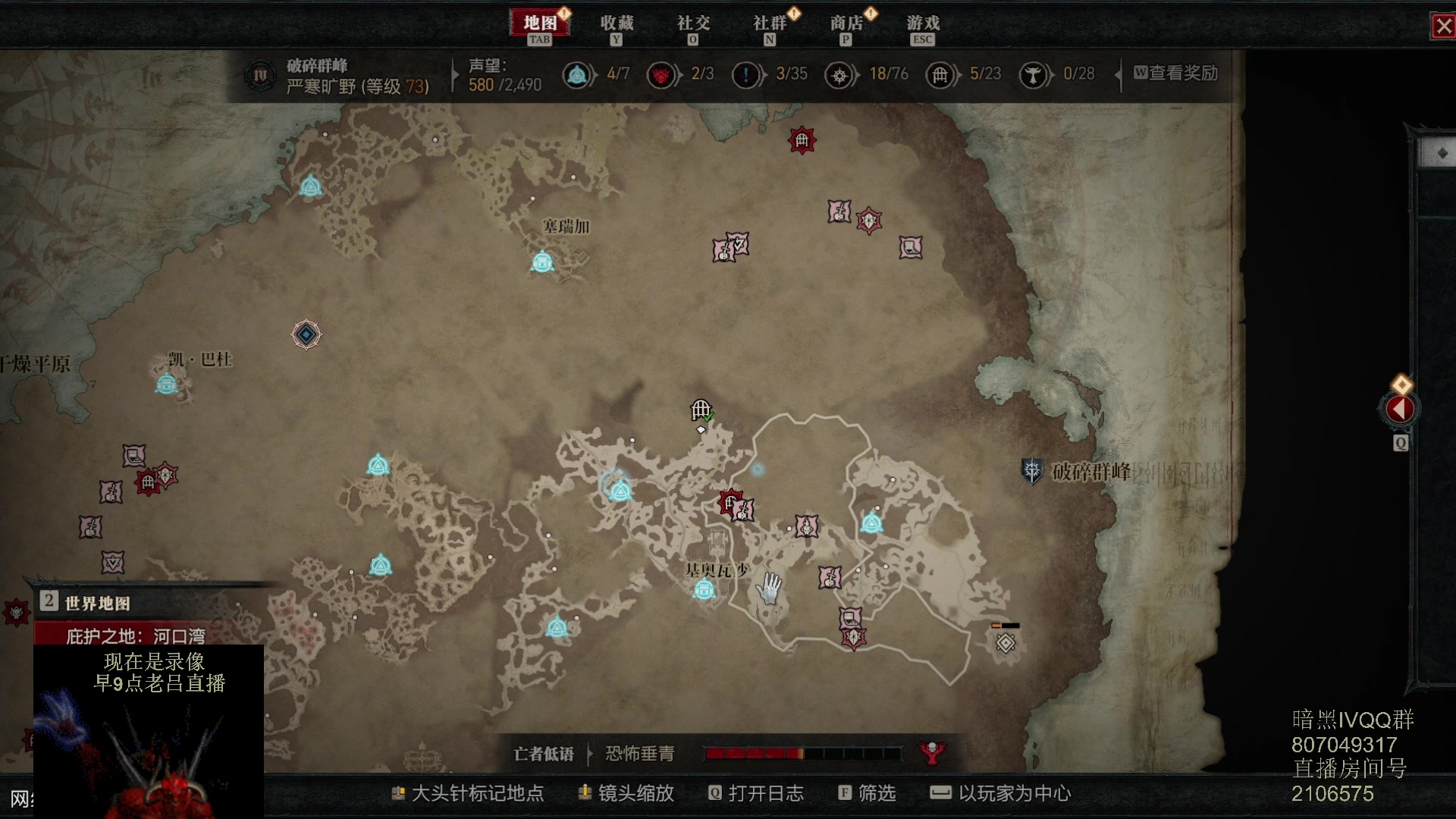 【2023-06-19 06点场】英雄吕布：暗黑4  游侠 开荒