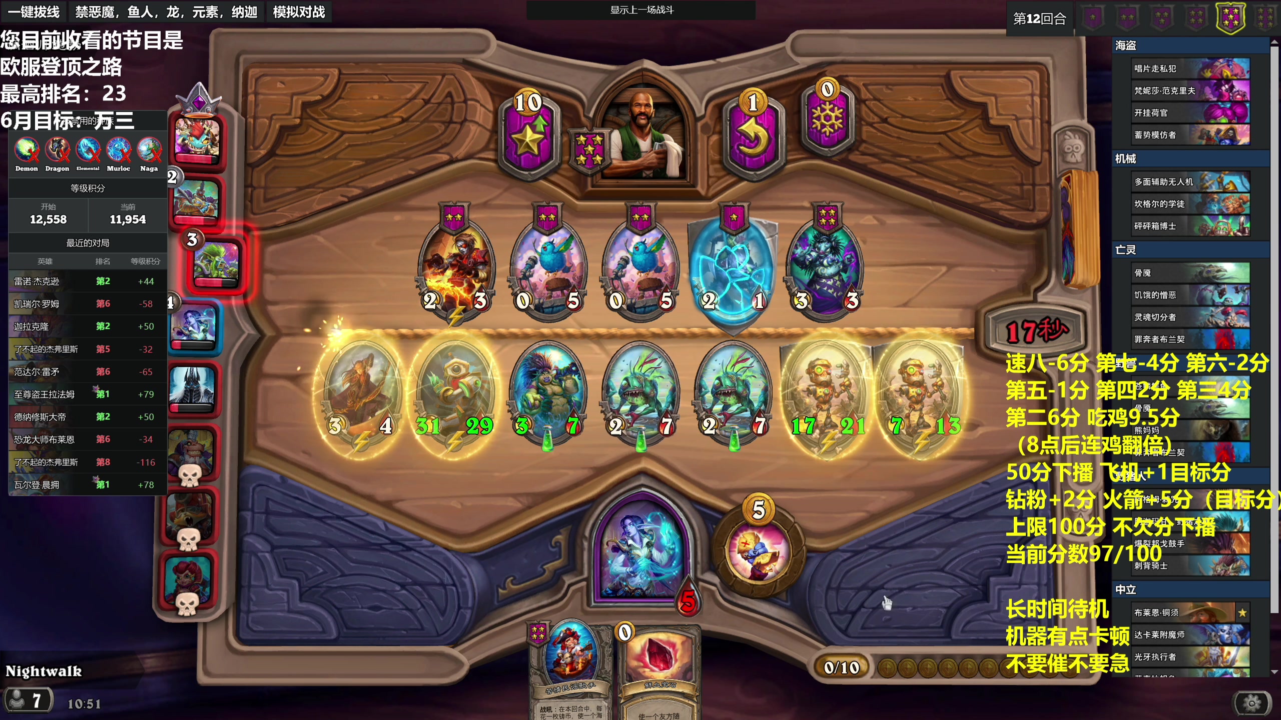 【2023-06-19 10点场】衣锦夜行：今日万三！欧服前十我来了！