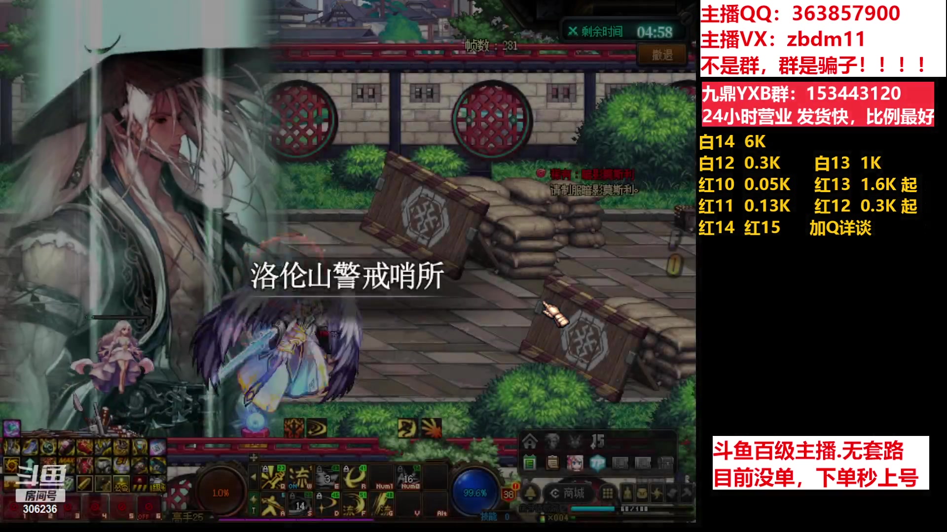 【2023-06-19 05点场】主播东门：东门：强化增幅11 12 13 51打造