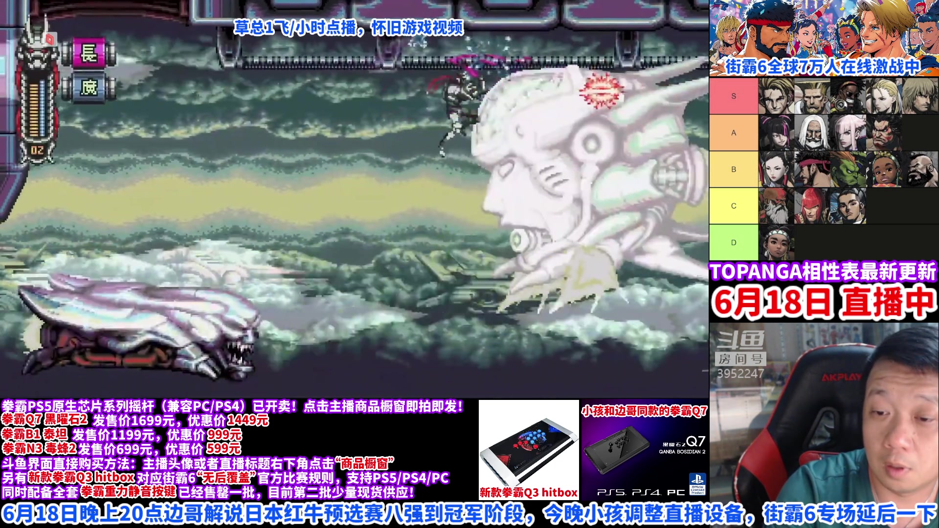 【2023-06-19 00点场】边哥BeenGor：今晚20点高清复盘日本街霸6红牛预选赛