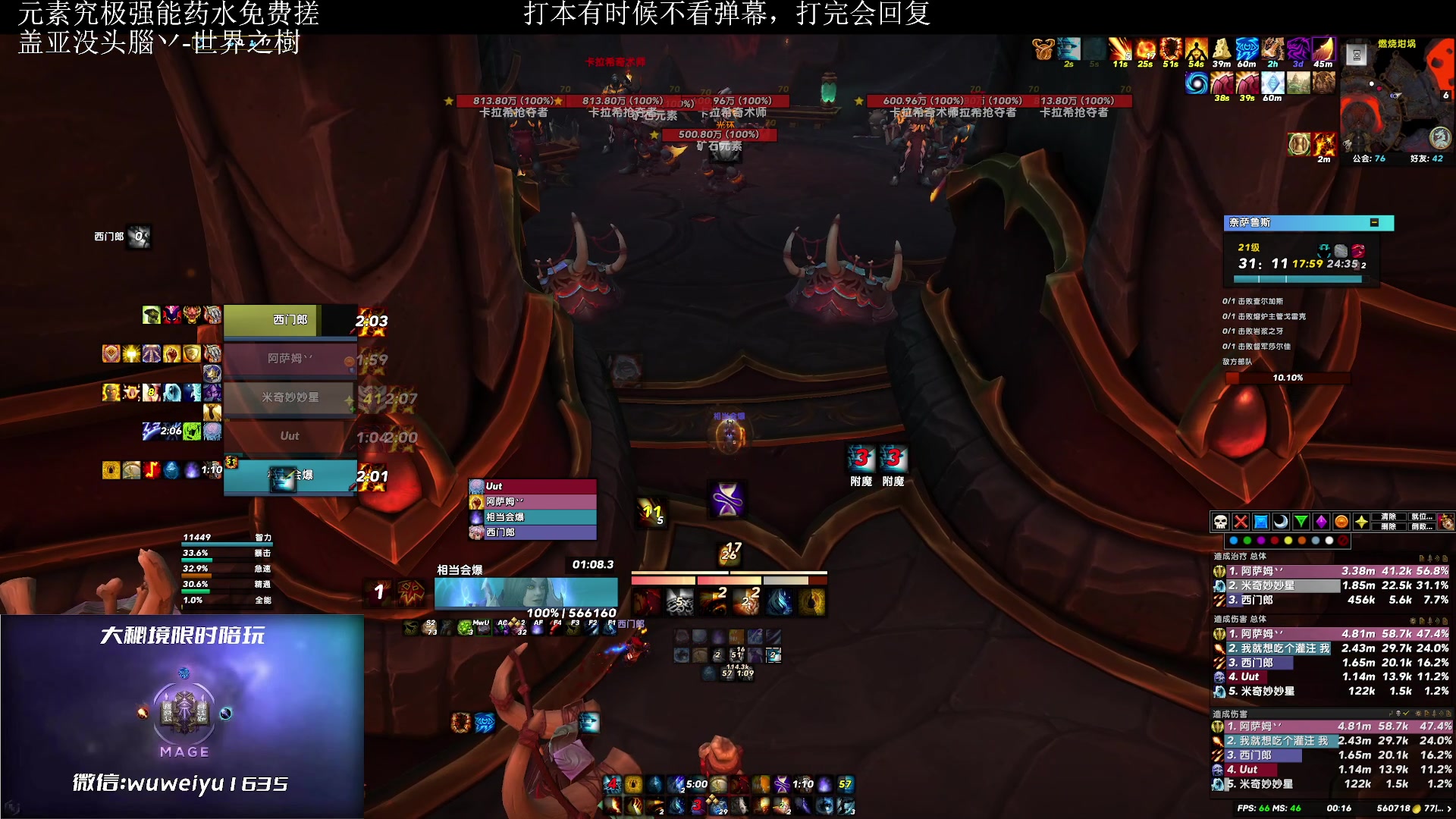 【2023-06-18 23点场】紫龙大魔王11：火法OR冰法 战利品呢
