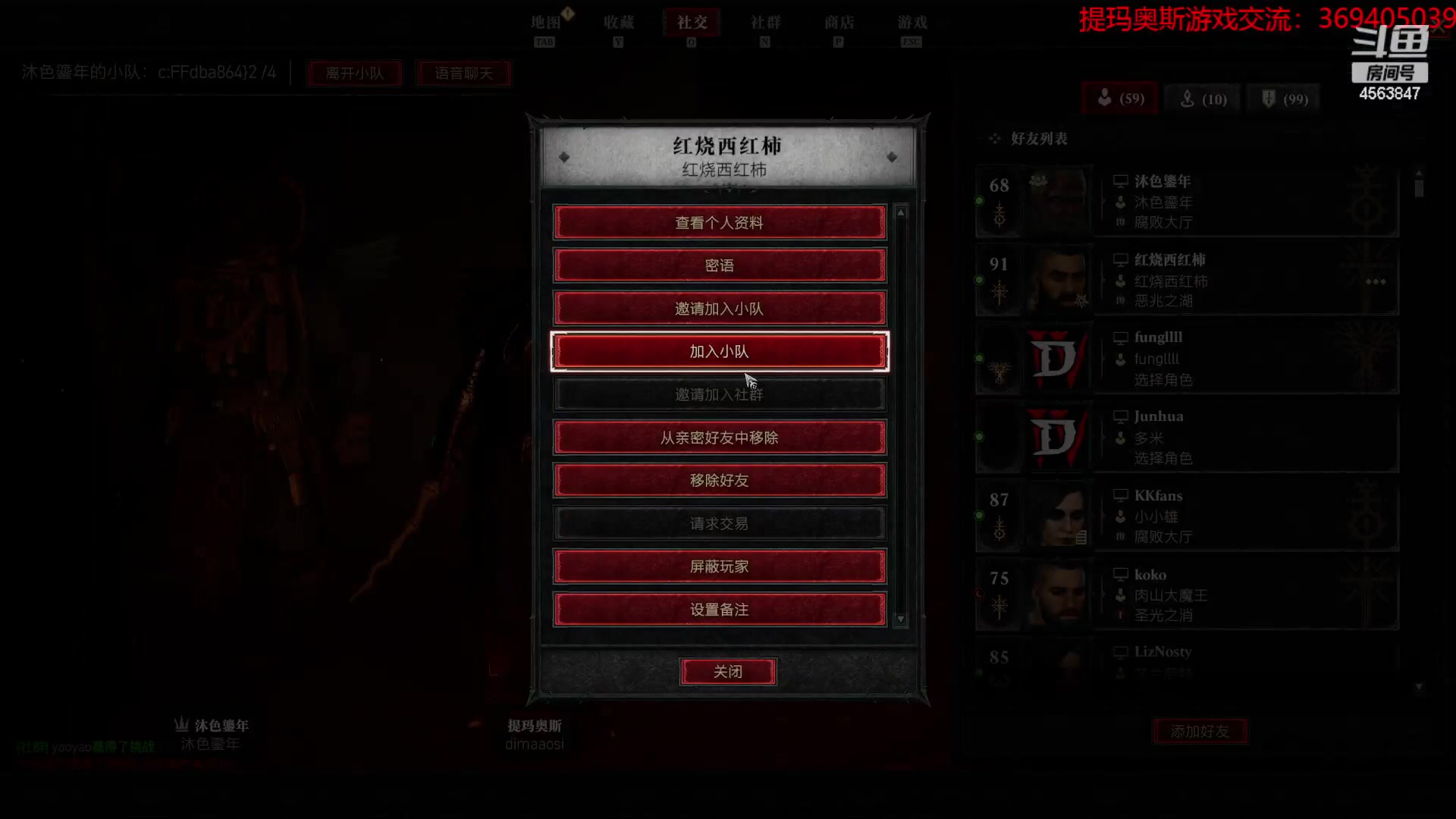 【2023-6-12 22点场】dimaaosi:暗黑4今天开始变革！