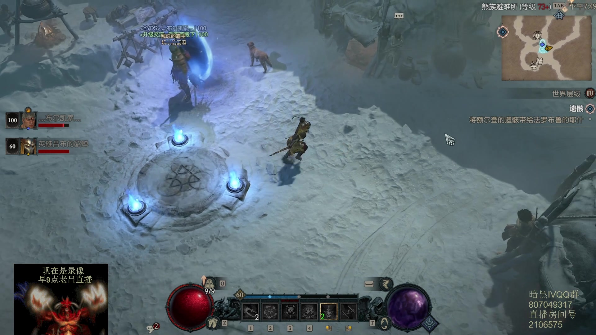 【2023-06-19 01点场】英雄吕布：暗黑4  游侠 开荒