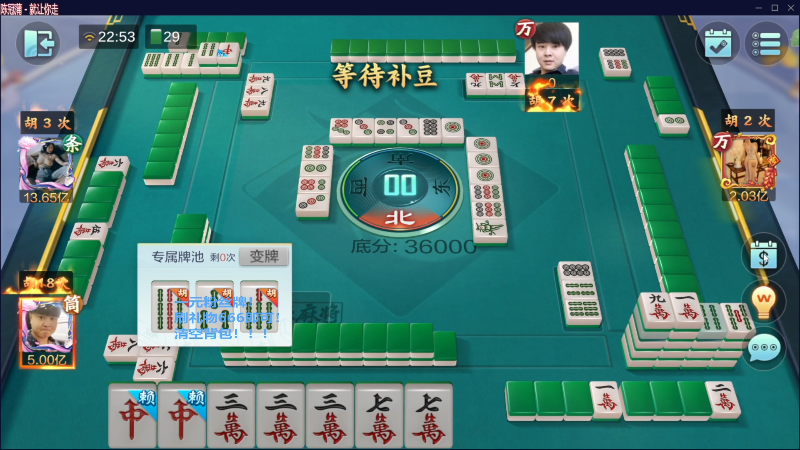 我在斗鱼看靓旭直播欢乐麻将