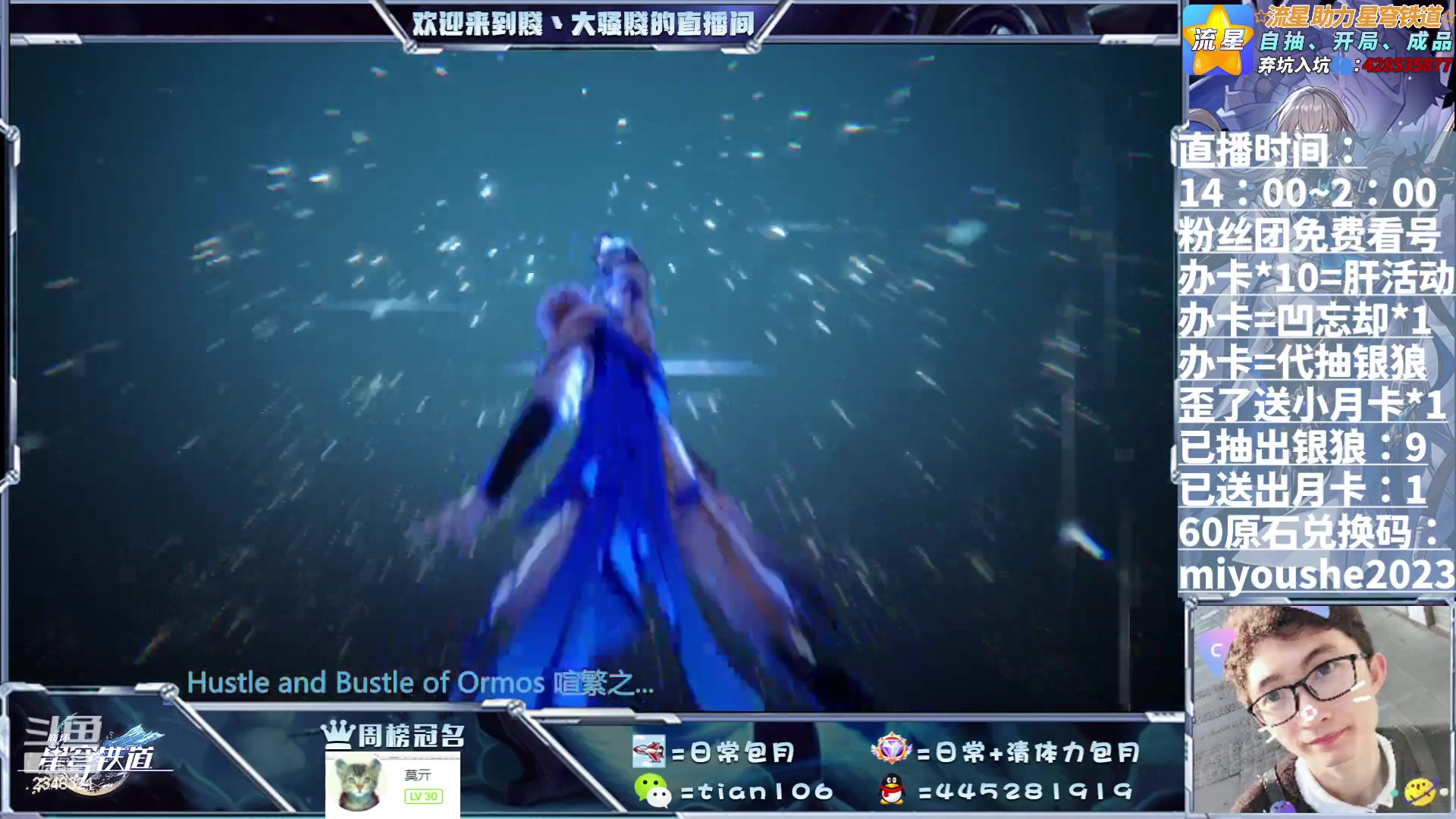 【2023-06-19 01点场】賤丶大骚賤：月卡党新混沌已满星