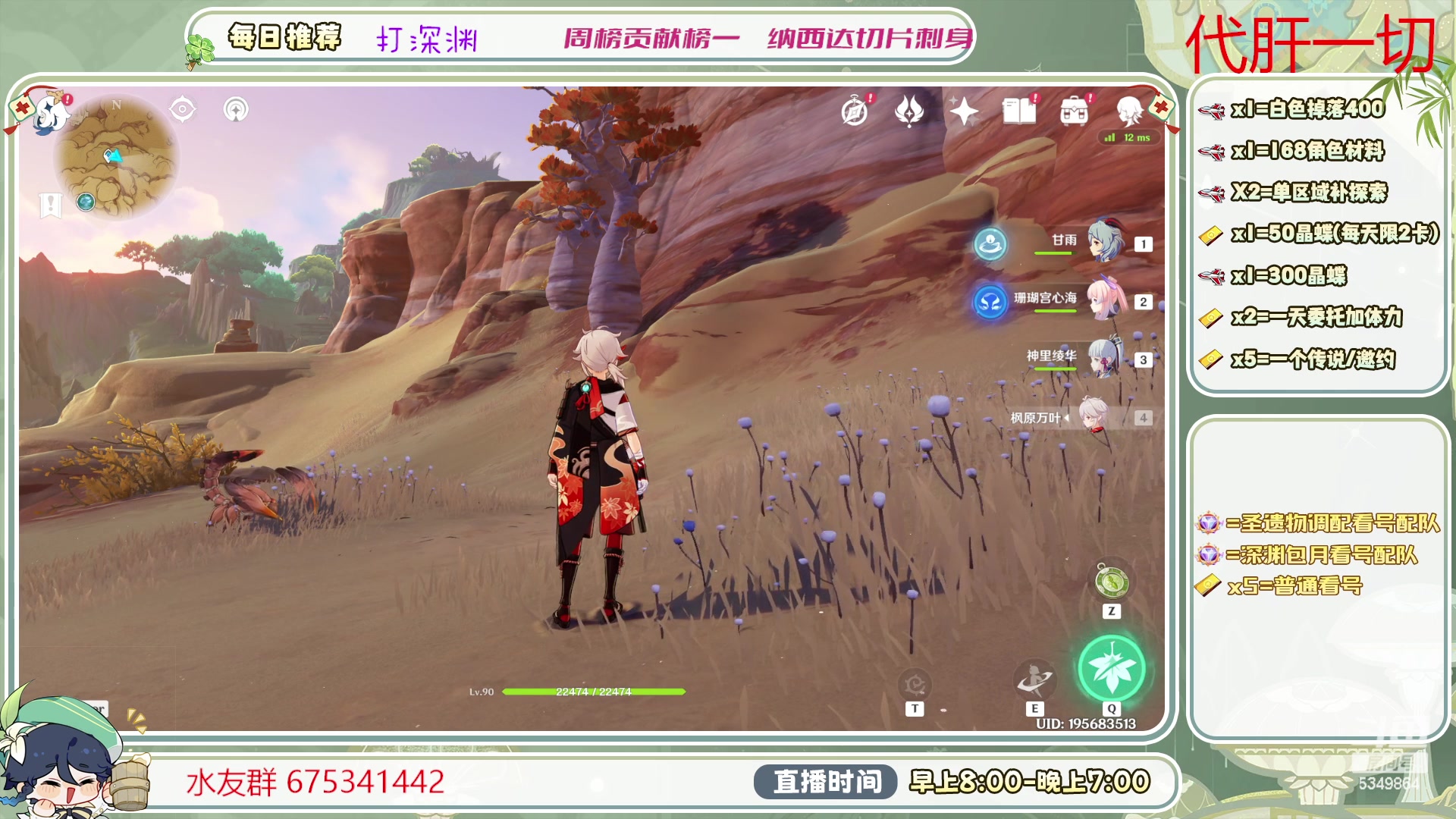 【2023-06-19 14点场】请叫我总攻大人丶：看号/深渊/探图/钓鱼/日常/晶蝶/打牌