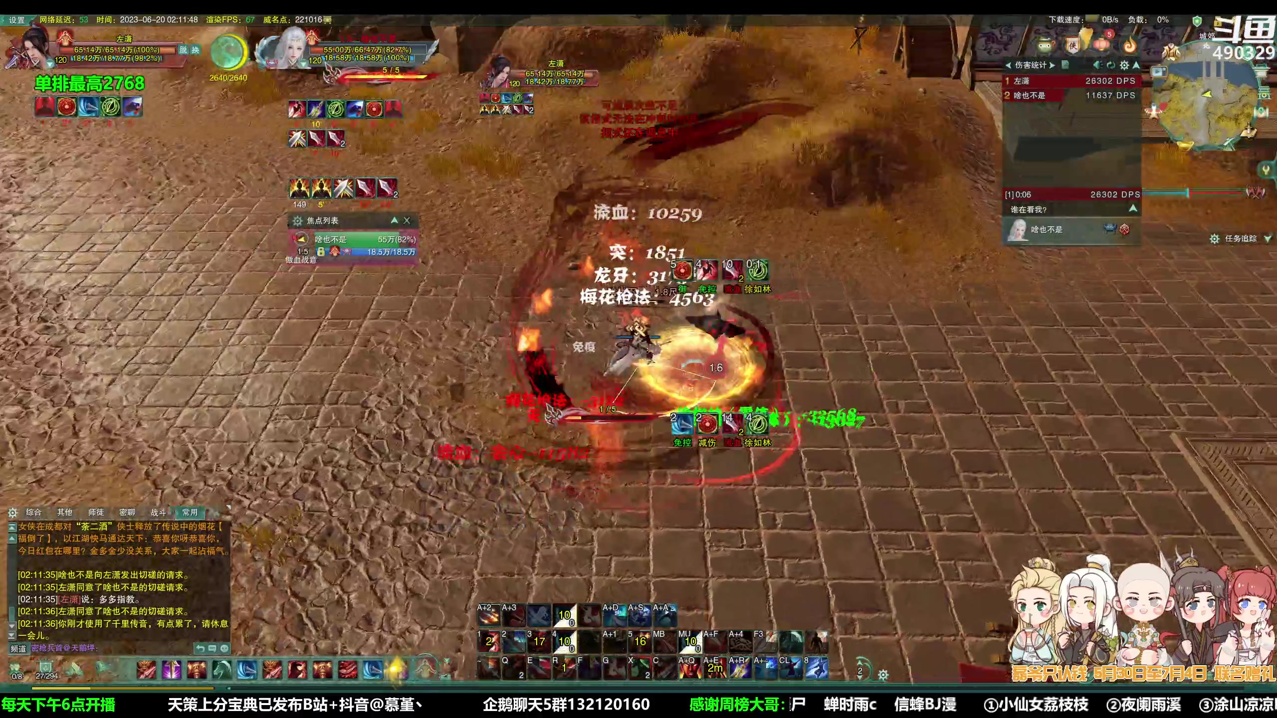 【2023-06-20 02点场】慕堇丶：复健插旗第13天