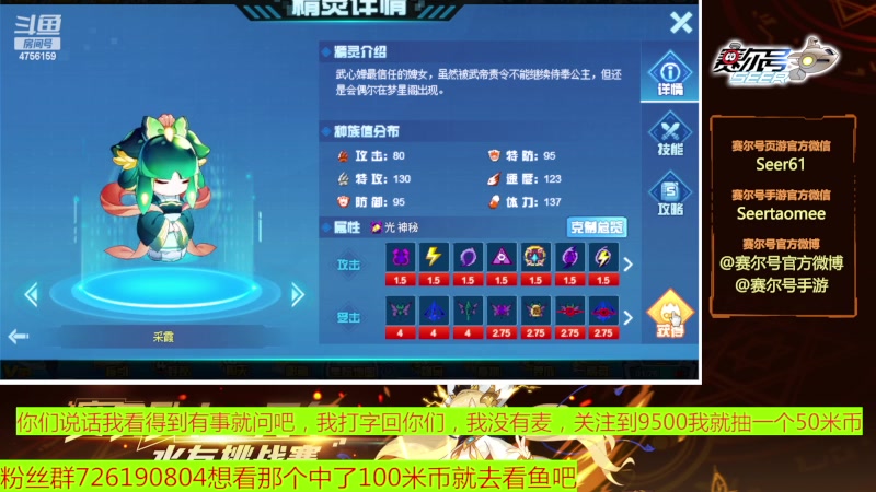 【2023-06-19 09点场】赛尔王007：赛尔号PVE和PVP