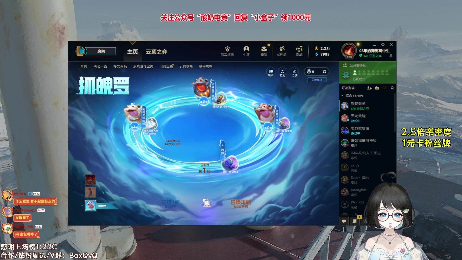 【2023-06-19 23点场】小盒子u：1元卡粉丝牌，谢谢大家我们进超粉团啦~~