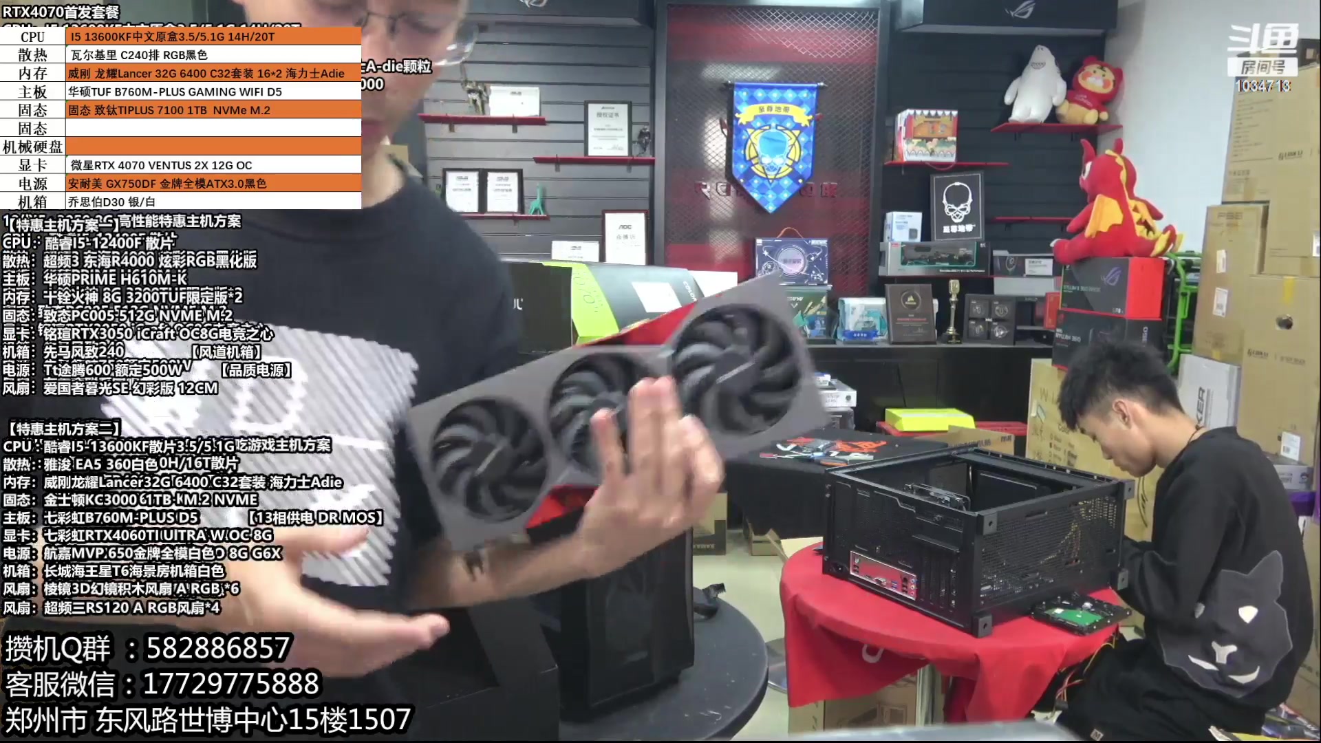 【2023-06-20 18点场】创D电脑联盟：郑州创D：618特价电脑活动等有缘人