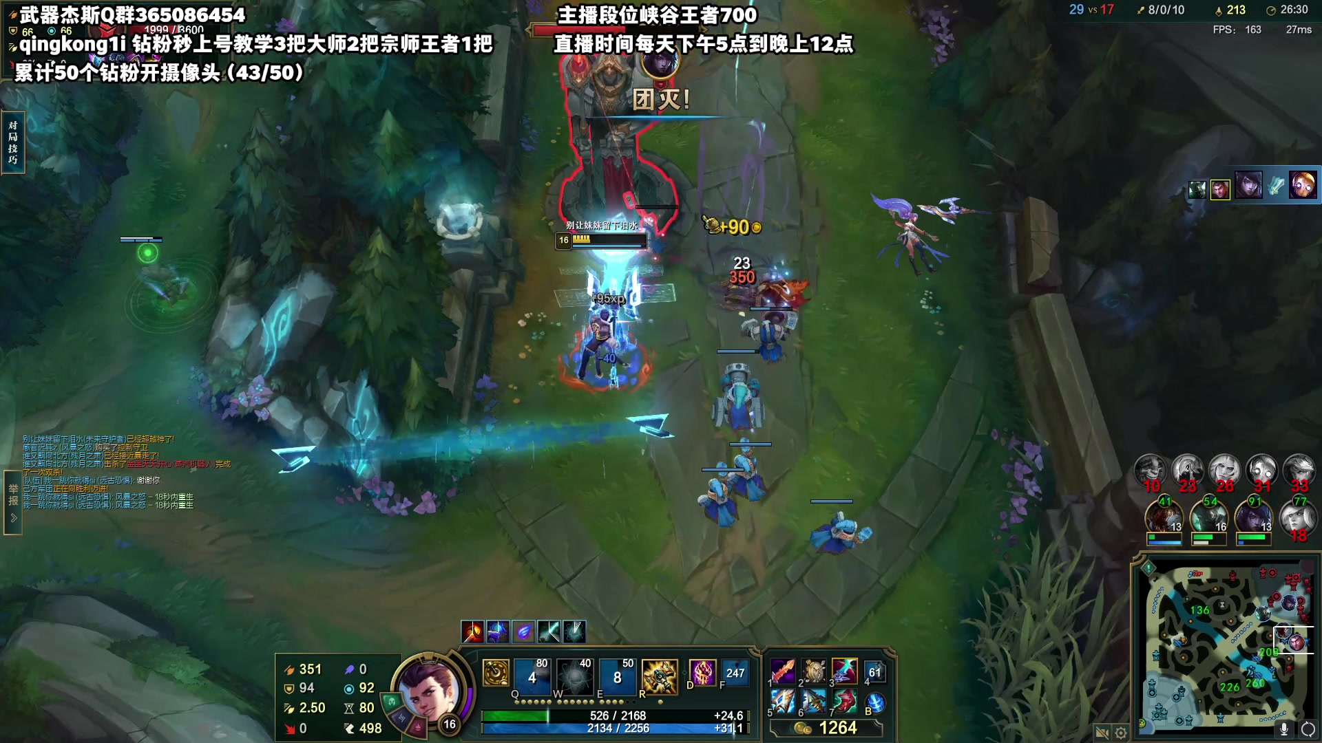 【2023-06-20 20点场】杀神丶晴空：斗鱼第一杰斯，感谢小六哥老六哥的皇的支持