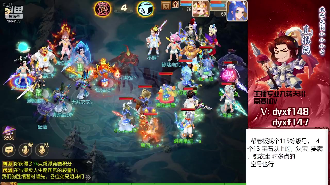 【2023-06-20 20点场】我叫小小小方：专业精锐找号估号帮看号