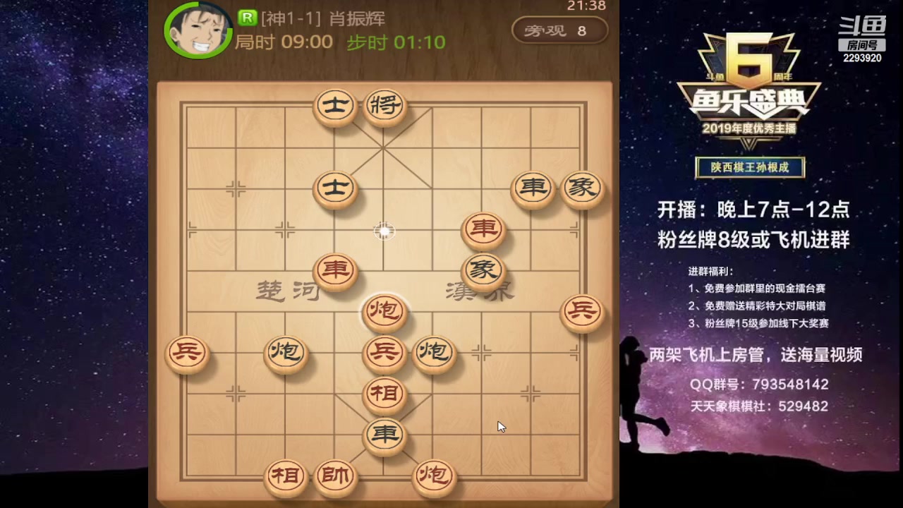 【2023-06-20 20点场】日月轮回888：特级教练，巅峰对决！