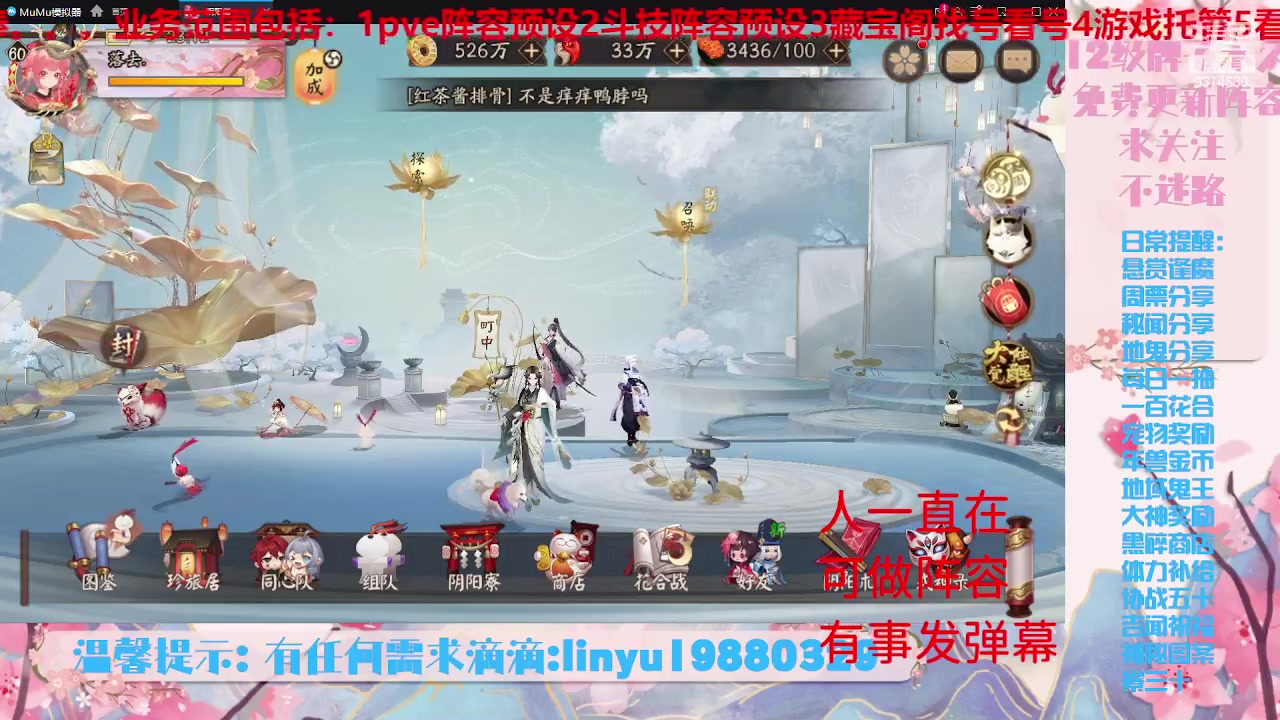 【2023-6-18 22点场】微光你的笑如海市蜃楼:33w勾玉鼠啥业务都会，不懂你就问