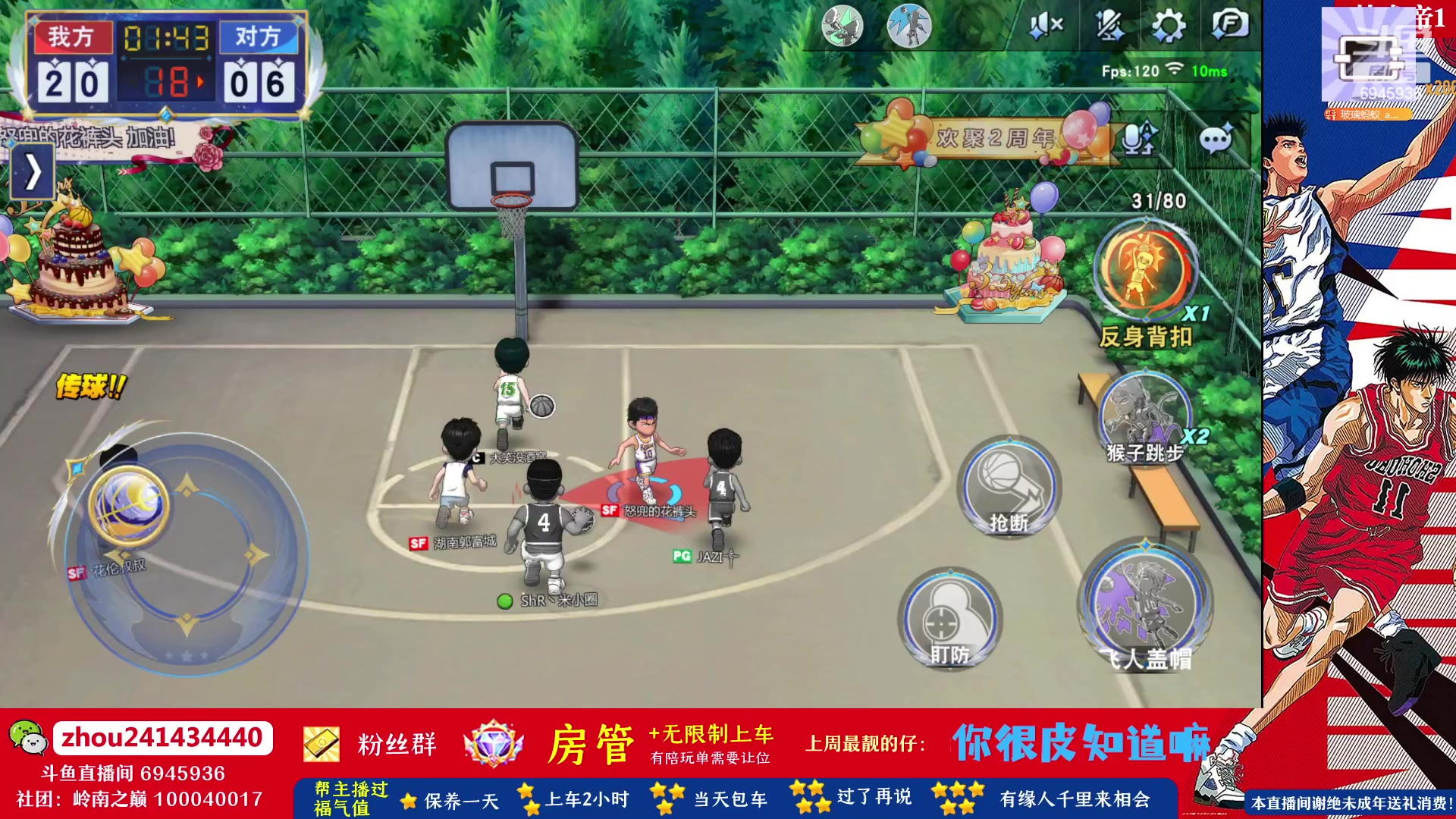【2023-06-18 21点场】技术帝1：试玩全明星街球派对！技术帝！