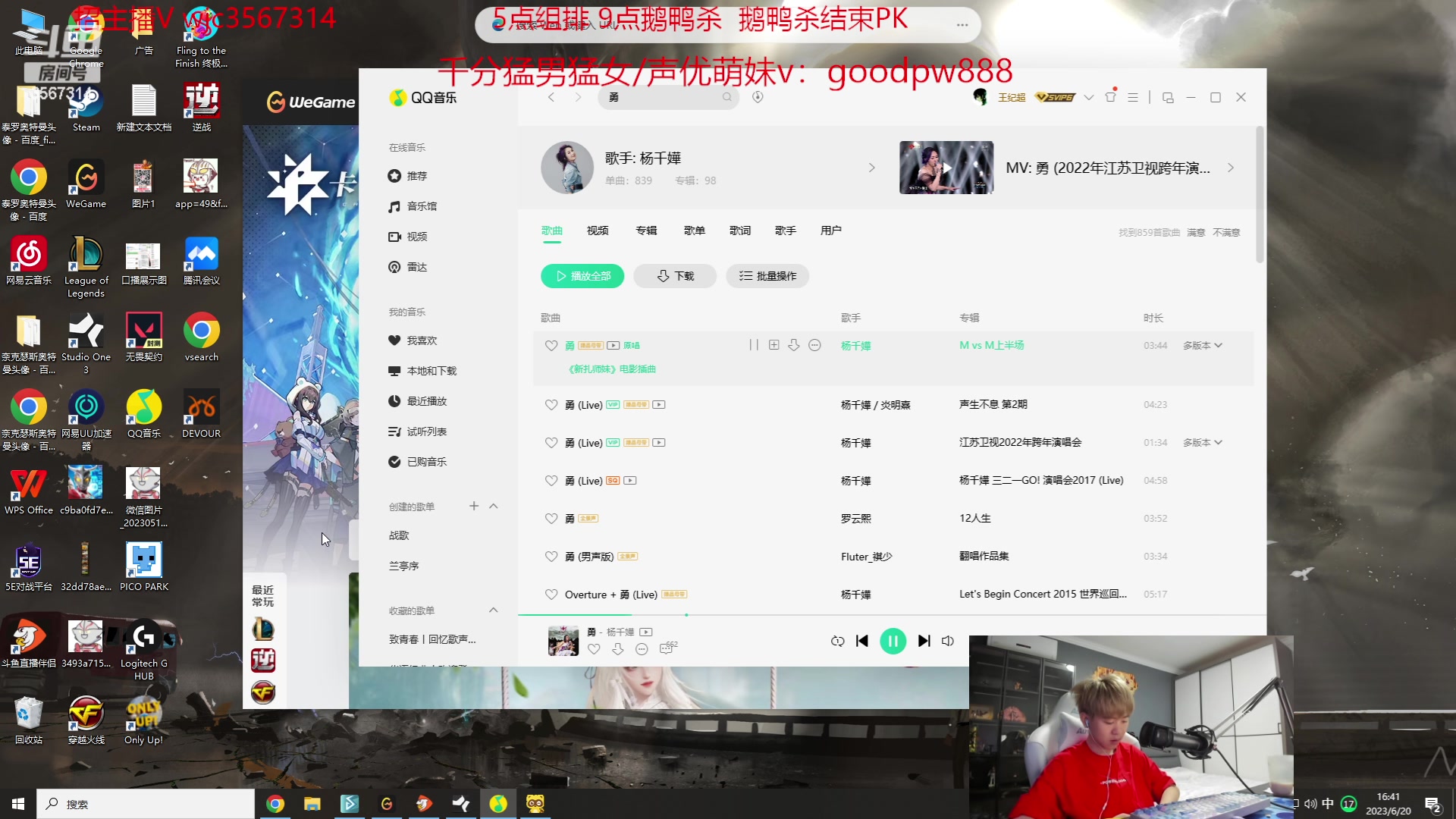【2023-06-20 16点场】王纪超666：下午4点准时开播