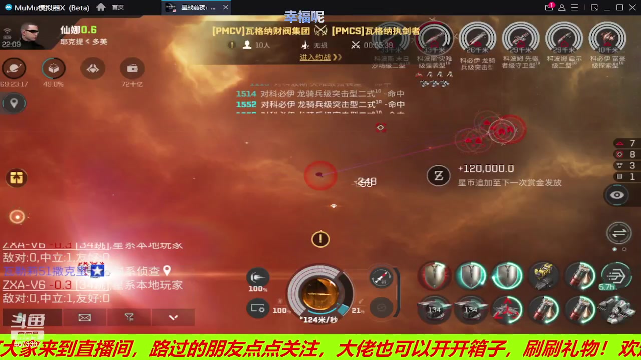 【2023-06-19 21点场】o莫羽寒：EVE国服手游，二次元核心倒计时！