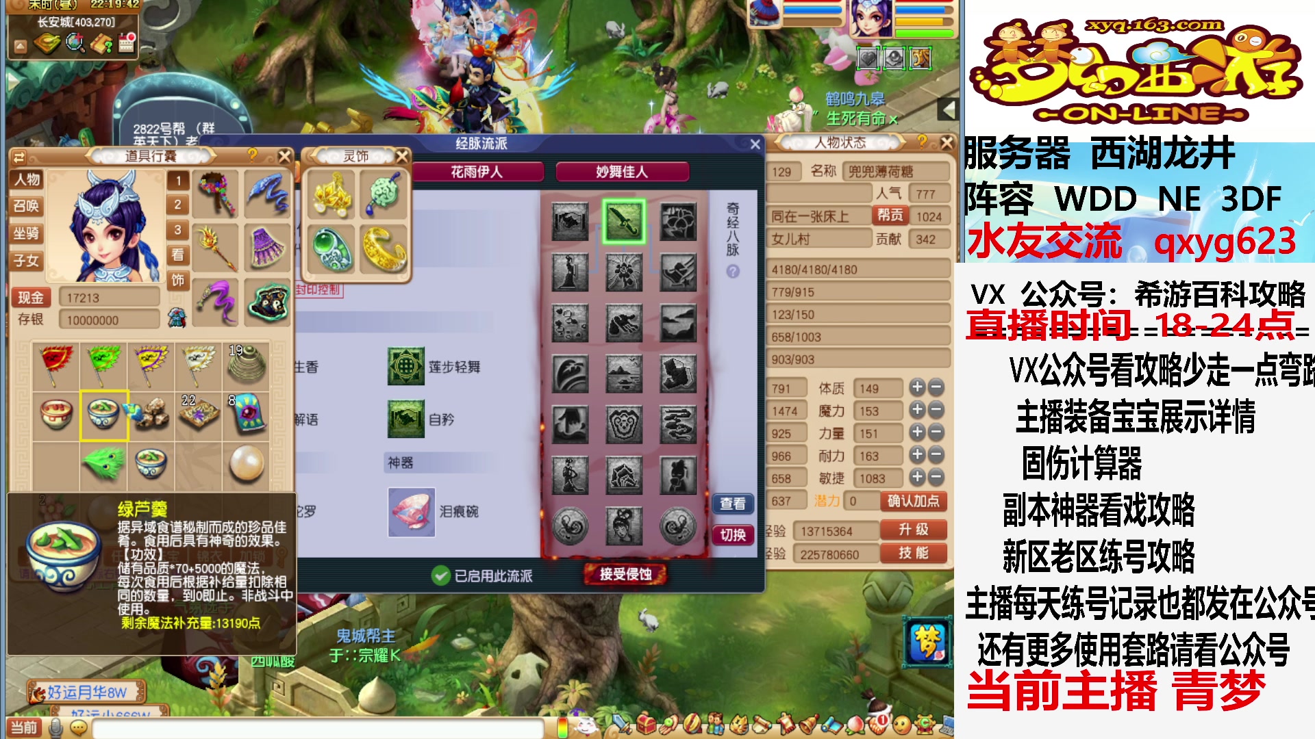 【2023-06-19 21点场】oo冠希oo：刷刷副本，晚上迷宫