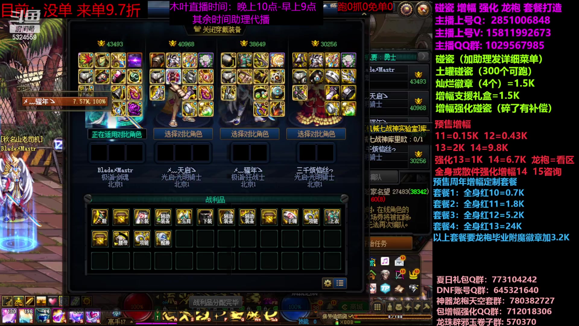 【2023-06-20 10点场】DNF木叶剑心：二台：增幅活动进行中！