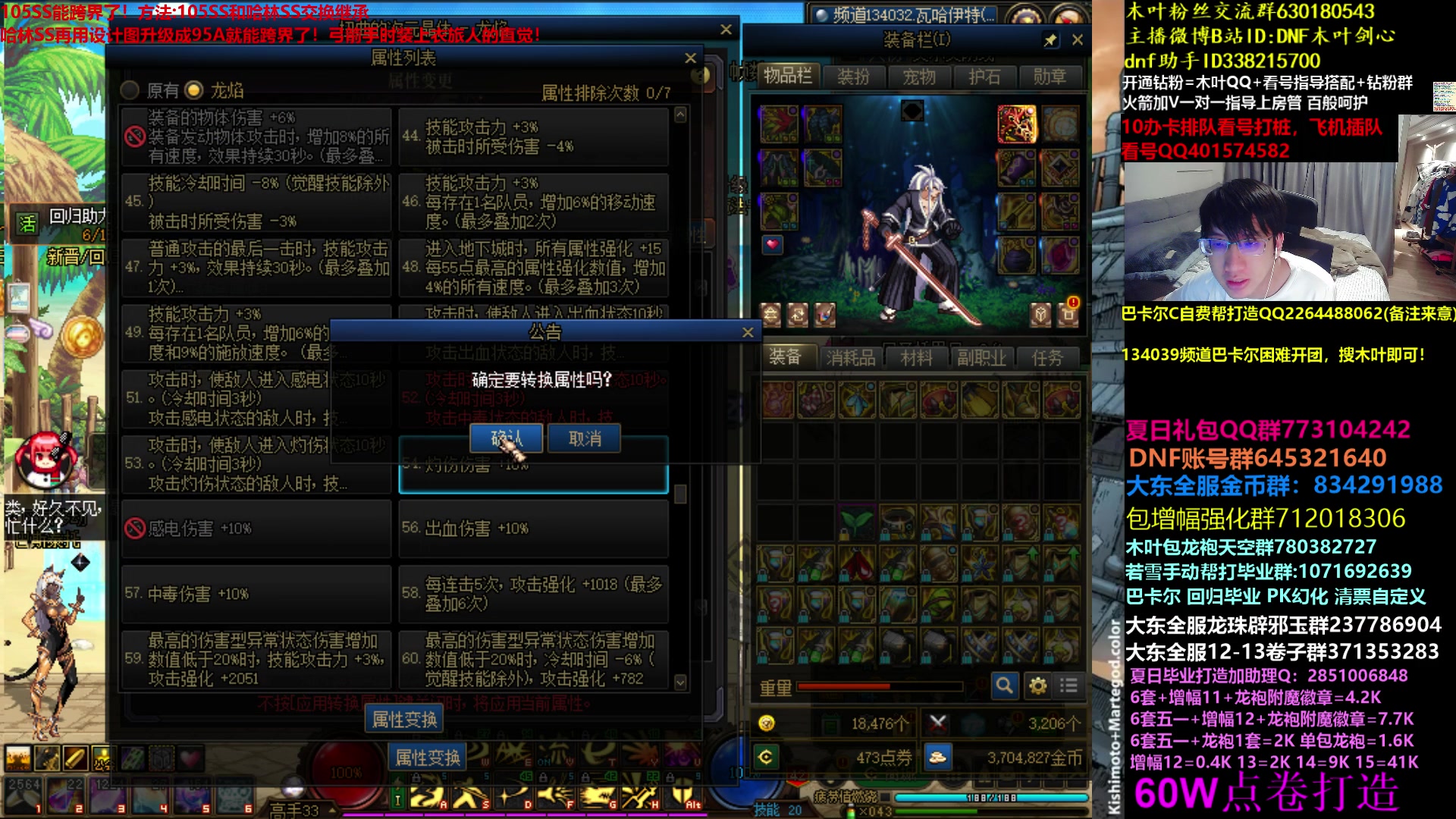 【2023-06-20 00点场】DNF木叶剑心：木叶:跨界马上修复！赶紧冲冲冲