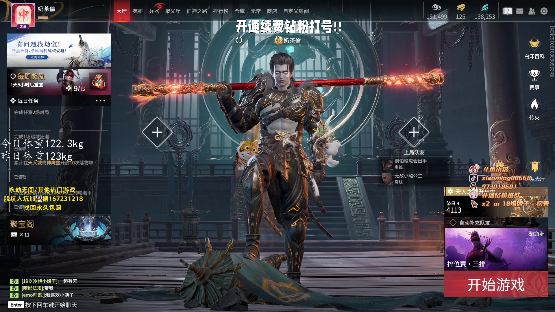 【2023-06-20 22点场】小铭XiaoMing阿：小铭：钻粉活动搞起来！！！