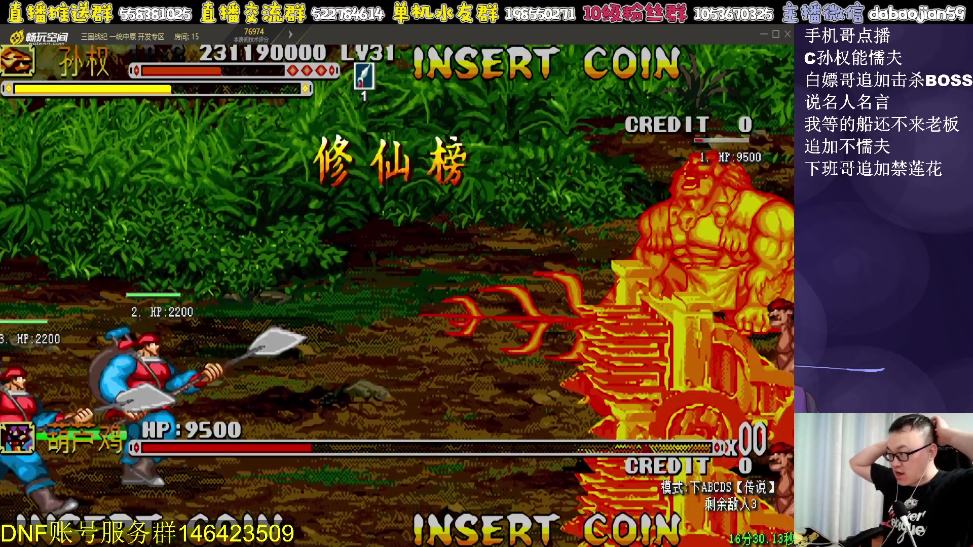 【2023-06-20 01点场】武神59：今天的猪蹄开始了！！！！