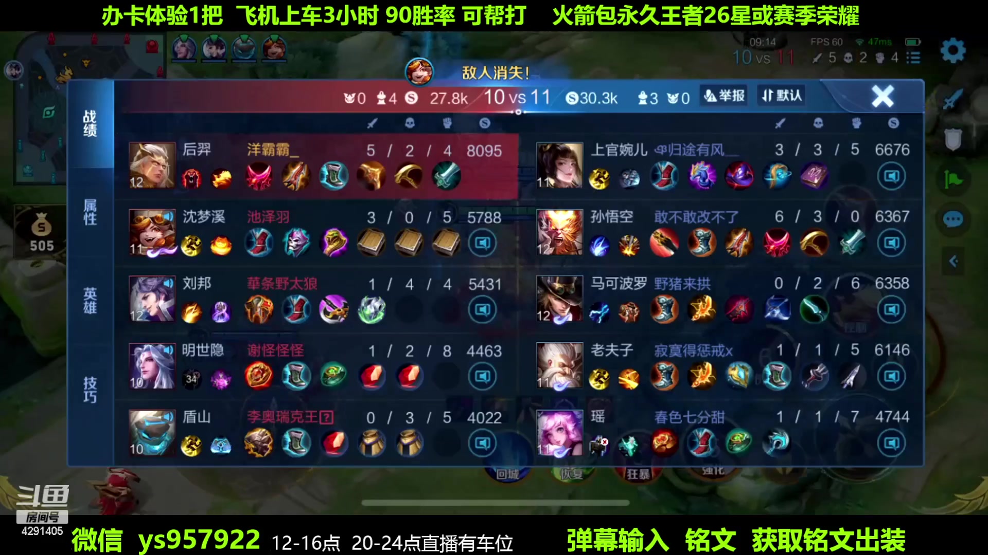 【2023-06-20 12点场】阳神丶国服后羿梦奇：国服后羿带粉7分钟一把
