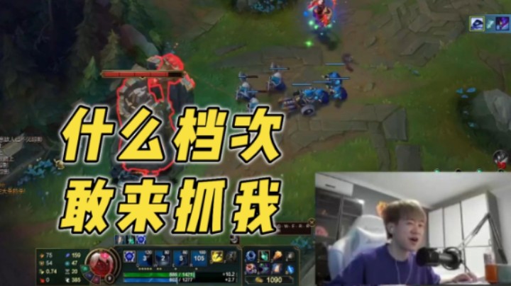 什么档次 敢来抓我