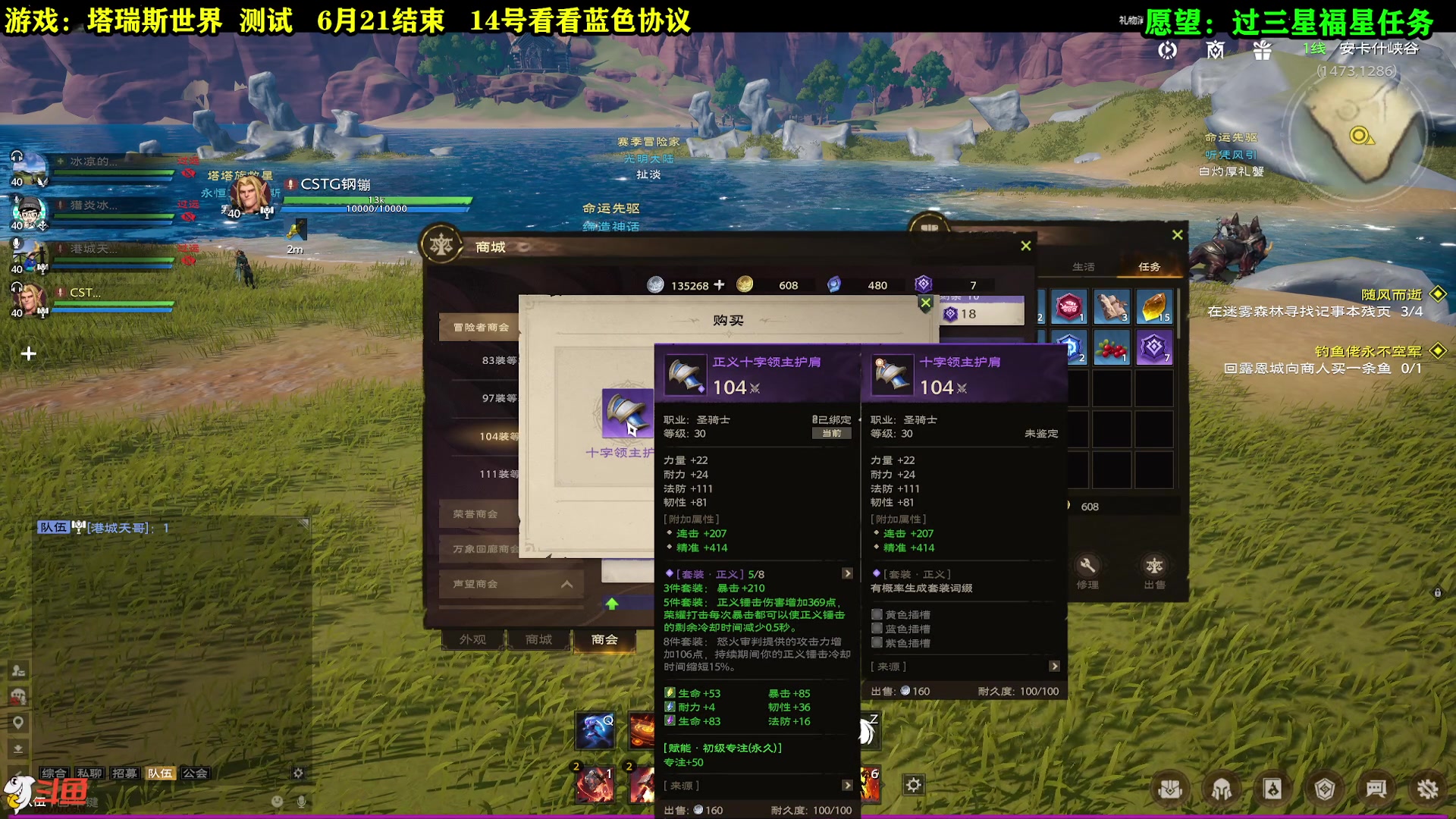 【2023-06-13 23点场】CSTG钢镚：新游测试到21号~等手蓝色协议！
