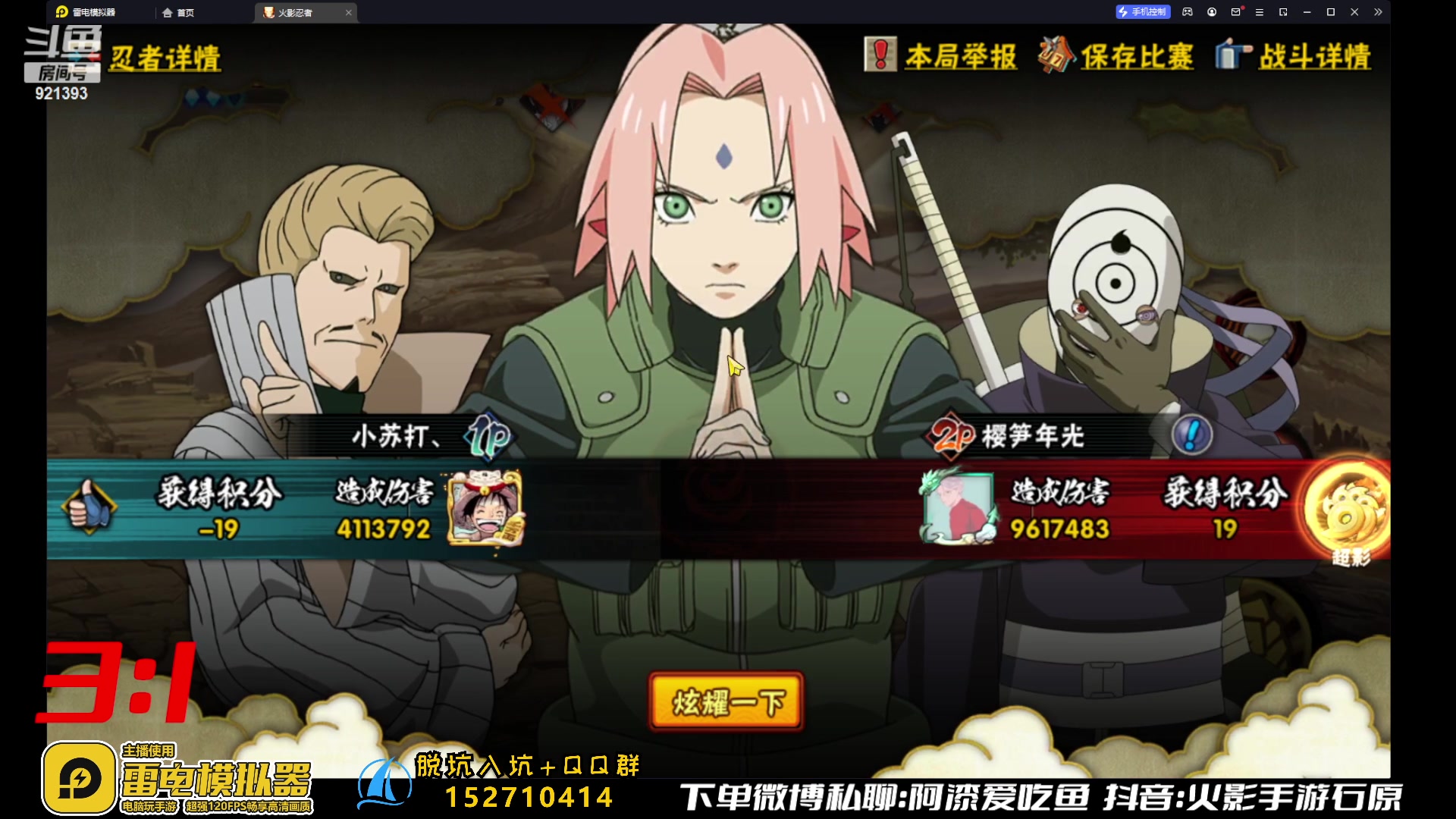 【2023-06-20 13点场】爱吃鱼的石原：石原：很温柔 从不骂人