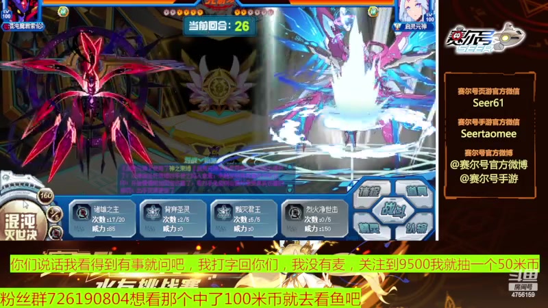 【2023-06-19 19点场】赛尔王007：赛尔号PVE和PVP