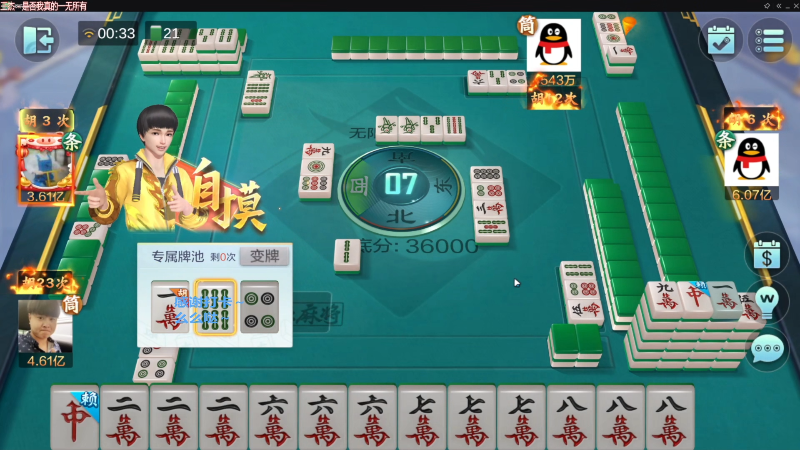 我在斗鱼看靓旭直播欢乐麻将