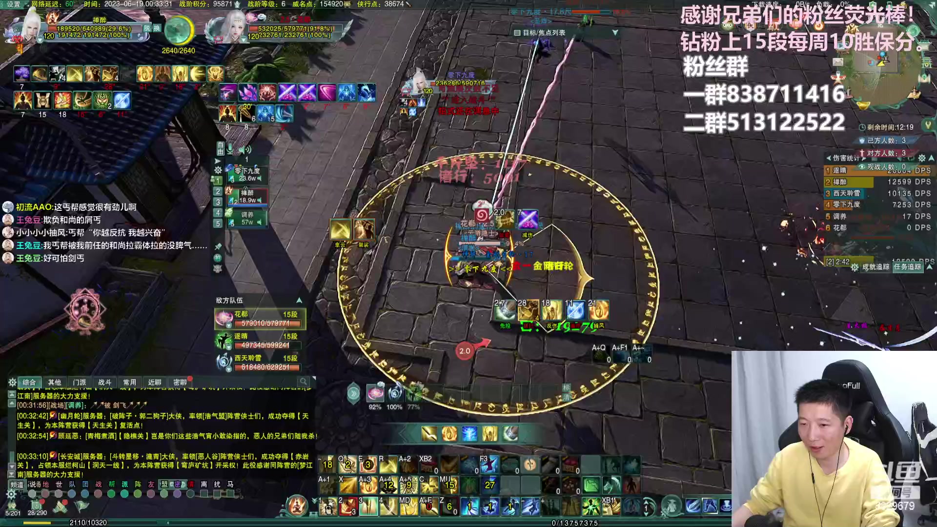 【2023-06-18 23点场】兔子队长丶：少林视角，散排竞技。