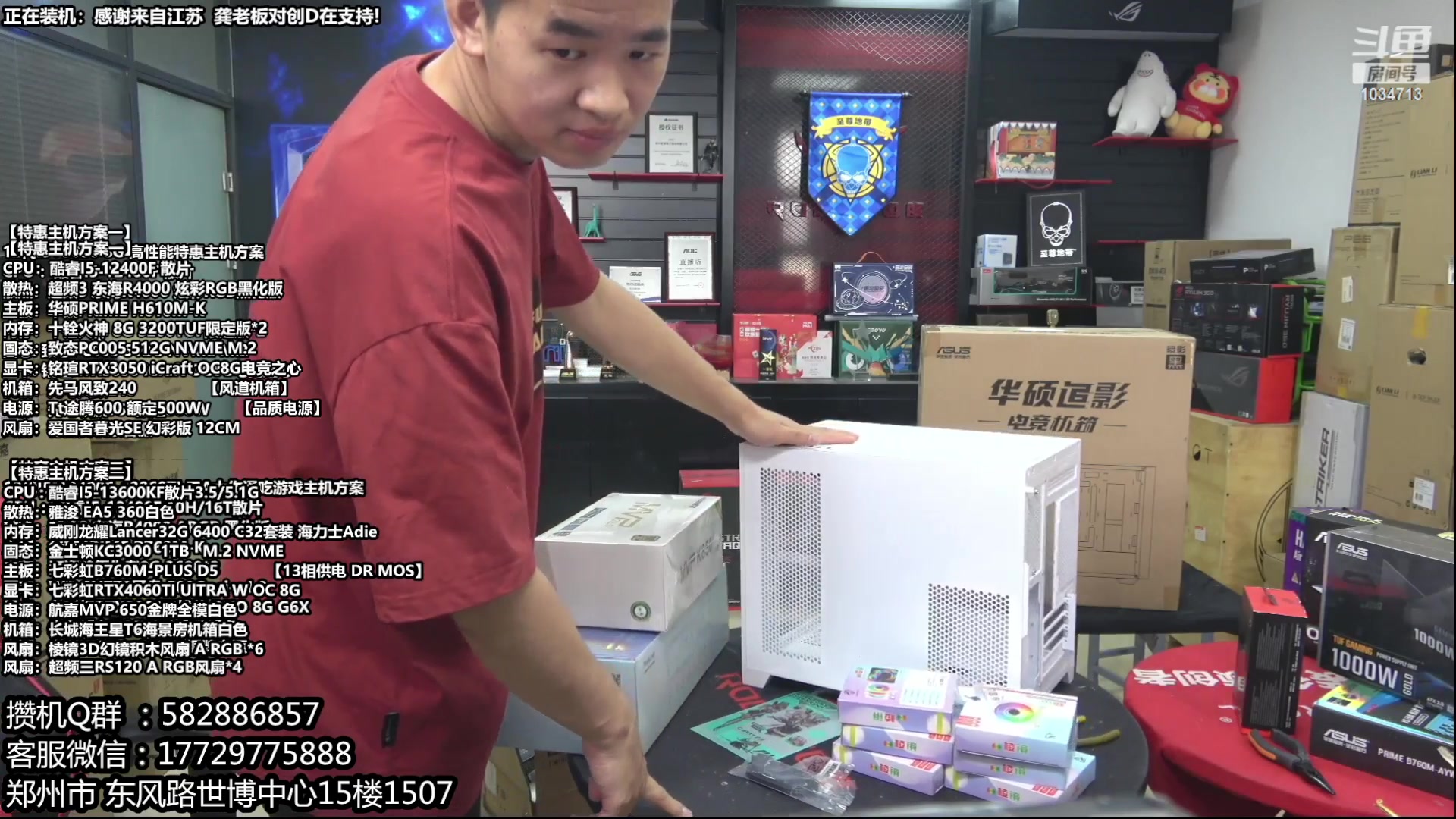 【2023-06-20 00点场】创D电脑联盟：郑州创D：618特价电脑活动等有缘人