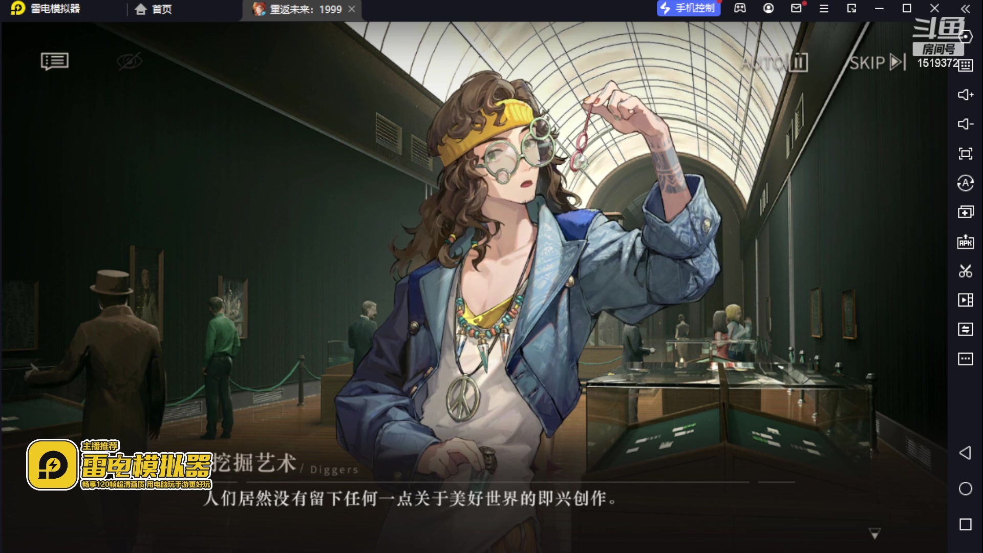 【2023-06-19 23点场】传说中的紫衣：已通关,重返未来：1999