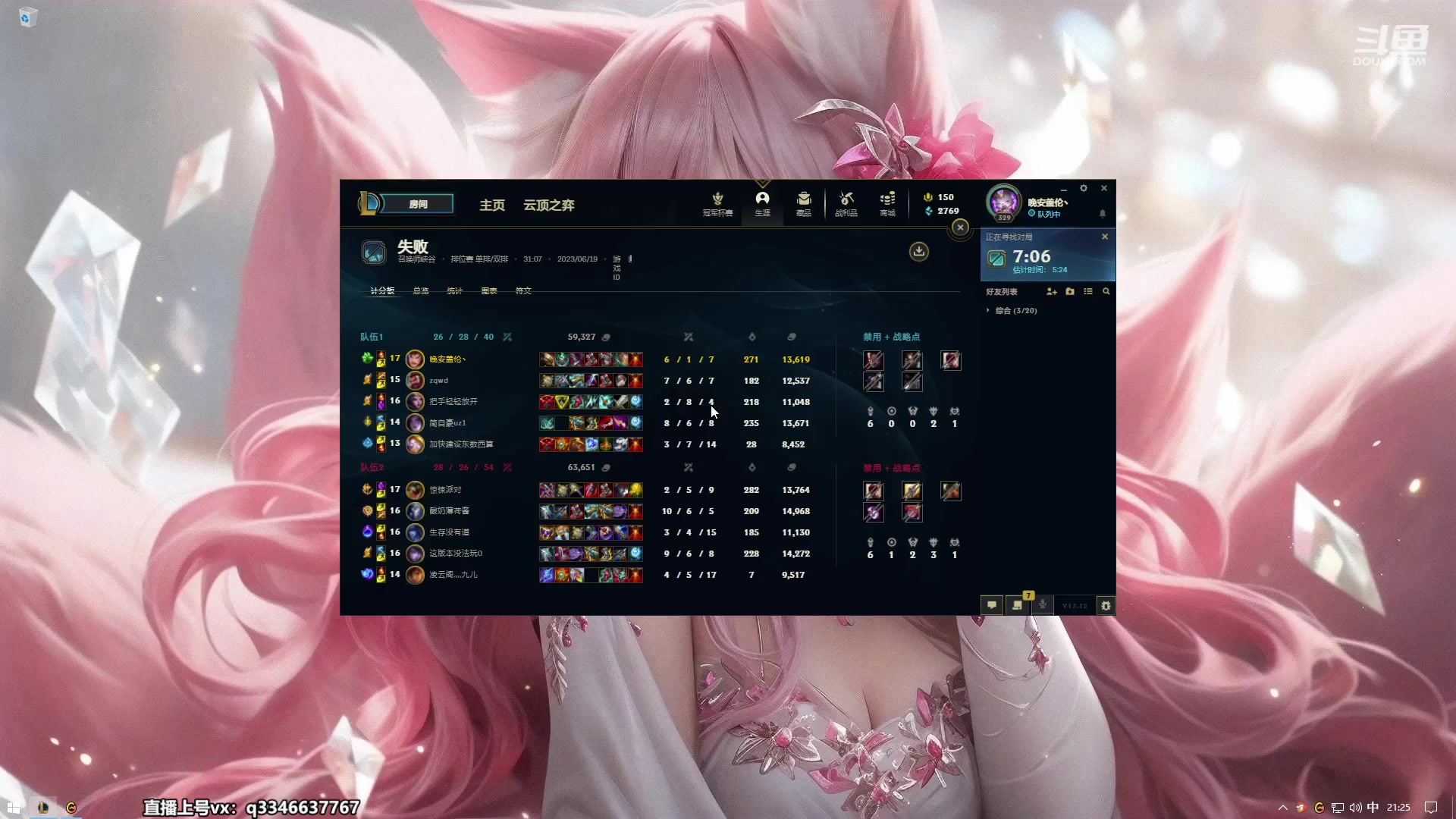 【2023-06-19 20点场】小君盖伦King：小君盖伦yyds~