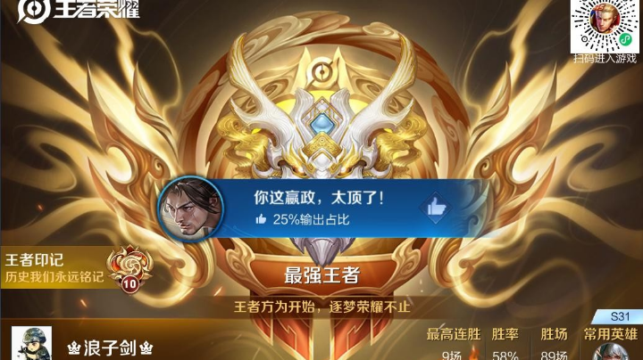 【2023-6-19 14点场】百晓剑:上星上分上王者