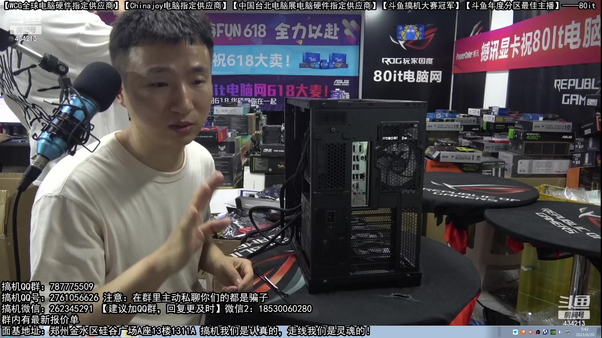 【2023-06-20 05点场】80it电脑网：郑州80it：618电脑活动正式开启