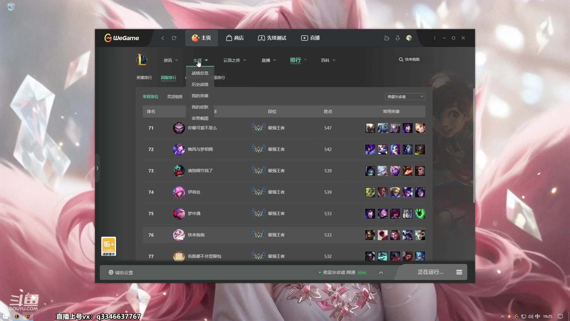 【2023-06-19 18点场】小君盖伦King：小君盖伦yyds~