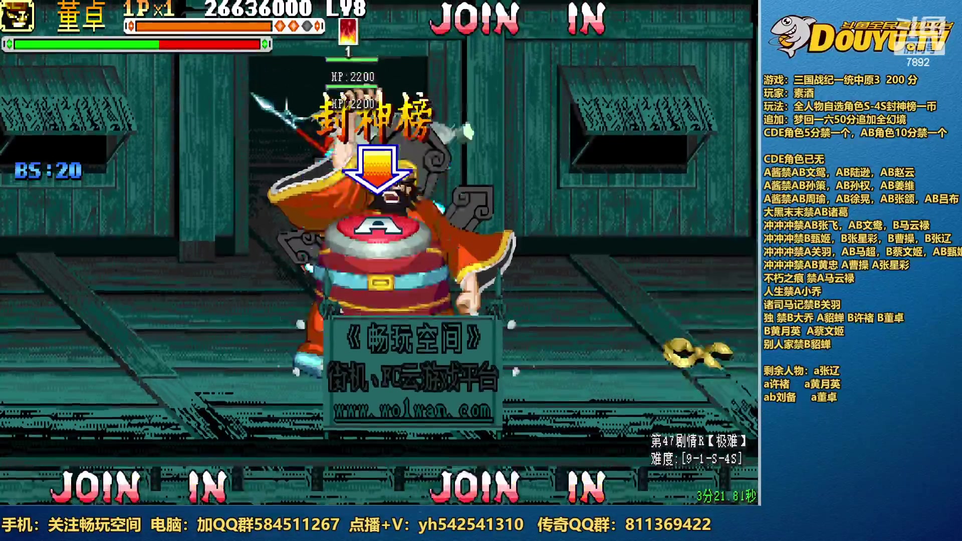 【2023-06-20 19点场】douyu素酒：三国战纪和西游释厄传专业改版作者